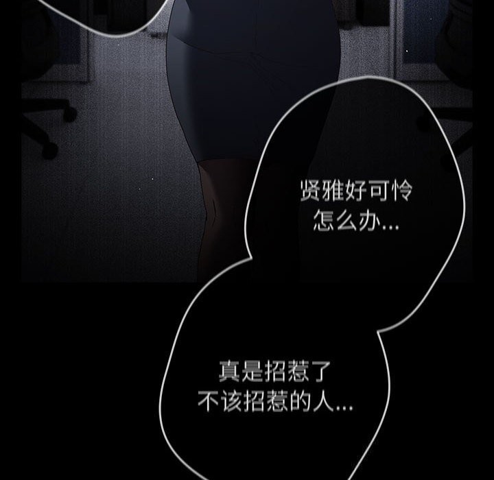 遊戲規則我來定第114話