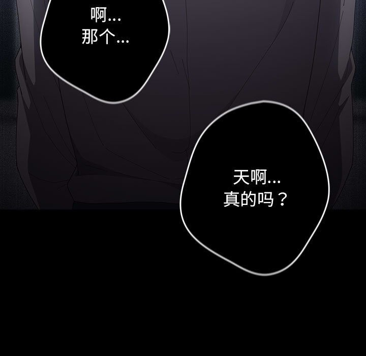 遊戲規則我來定第114話