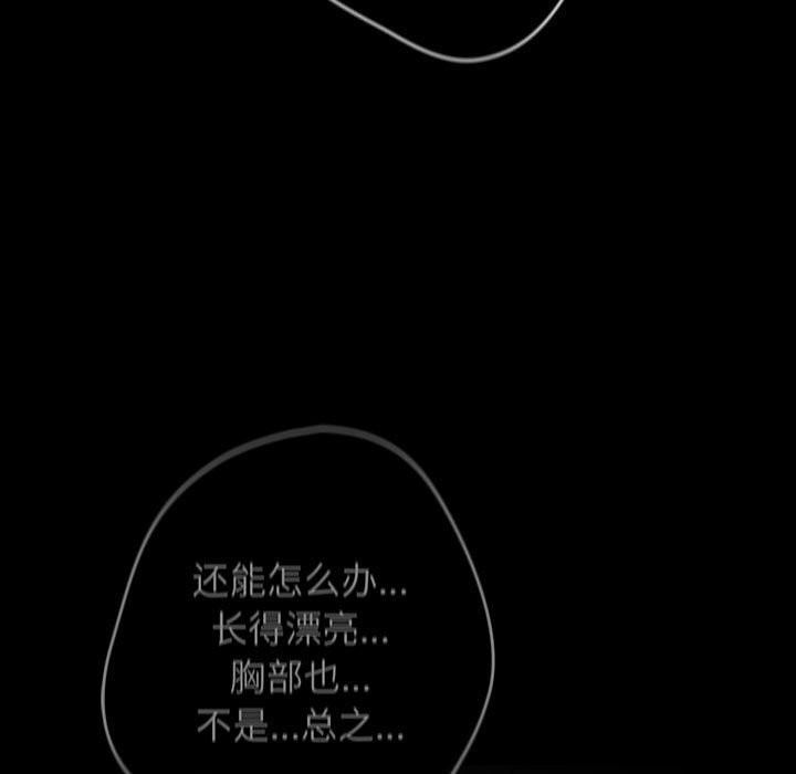 遊戲規則我來定第114話