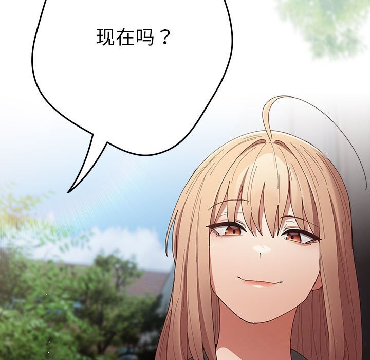 遊戲規則我來定第114話