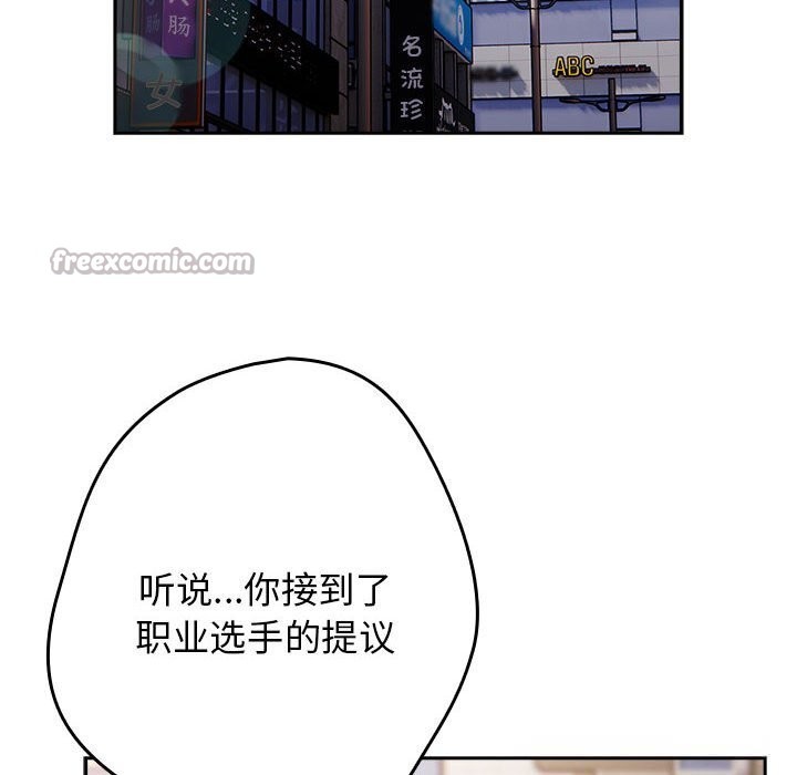 遊戲規則我來定第114話