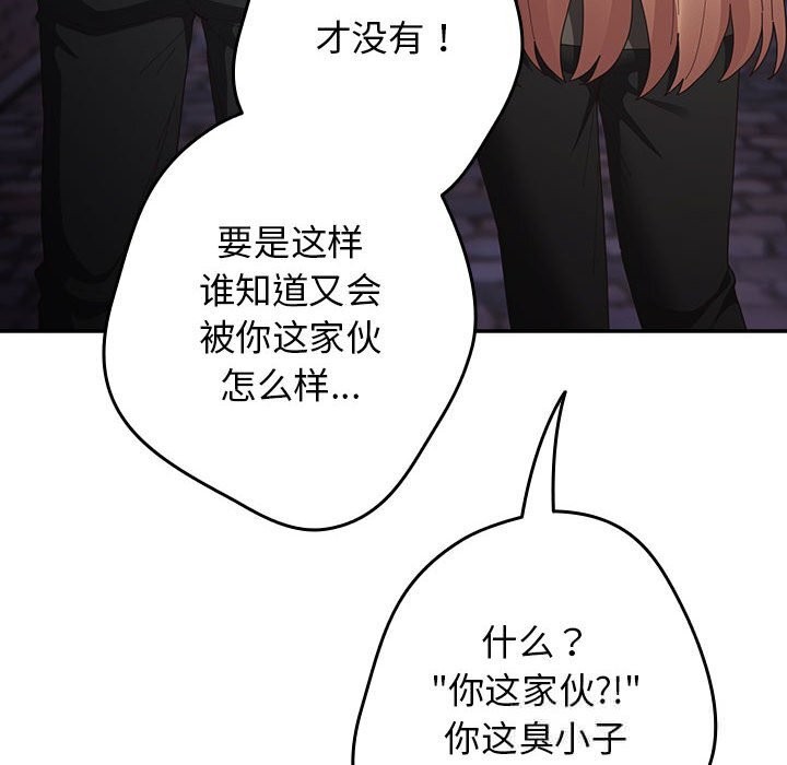 遊戲規則我來定第114話