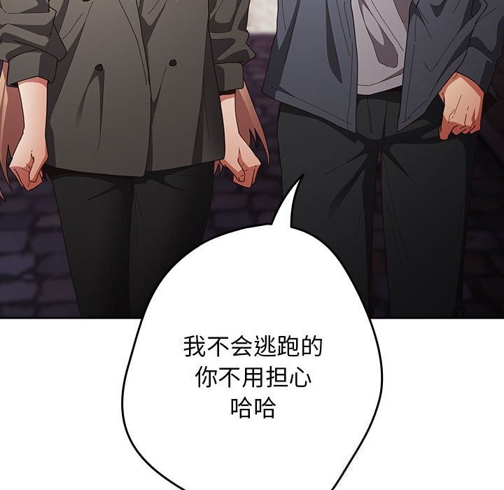 遊戲規則我來定第114話