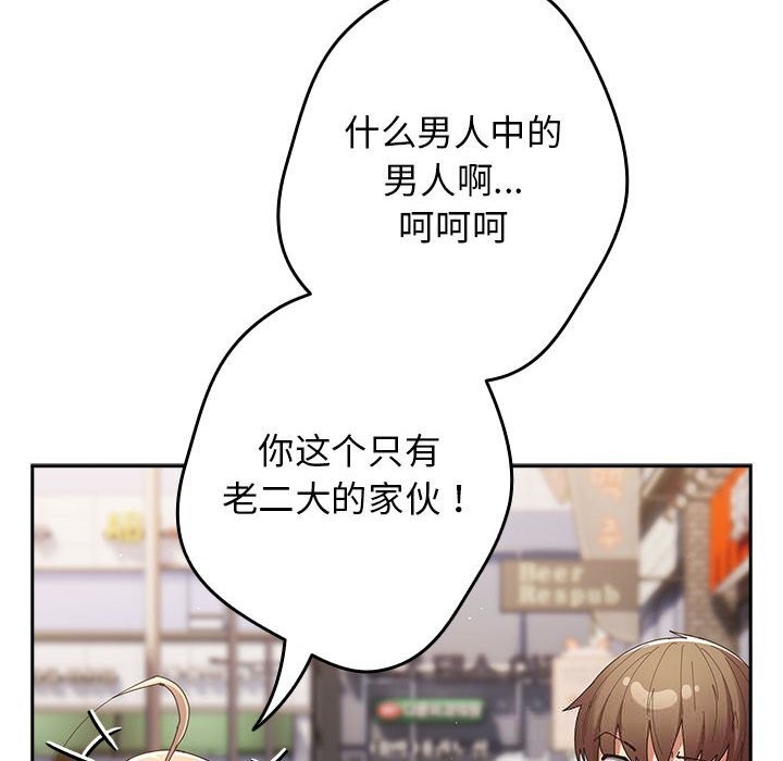 游戏规则我来定第114話