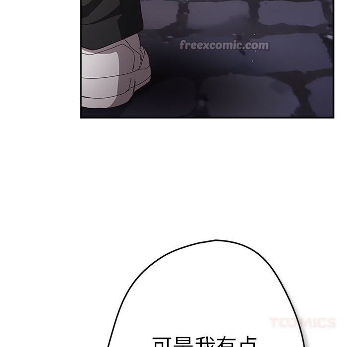 遊戲規則我來定第114話