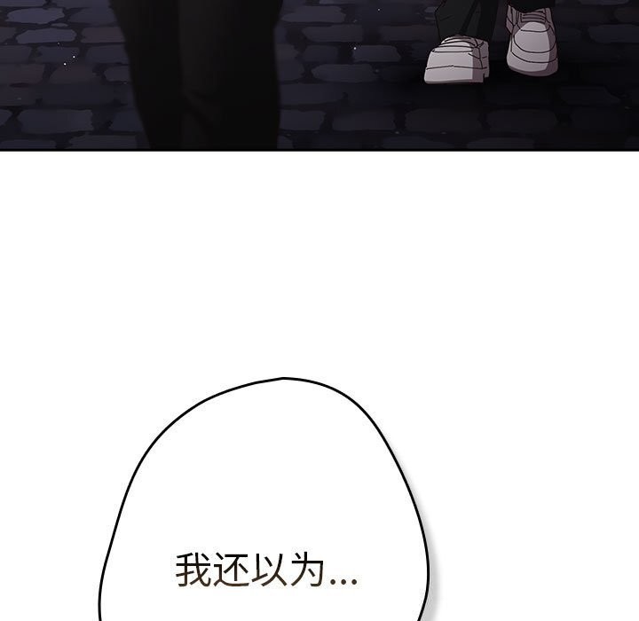 遊戲規則我來定第114話