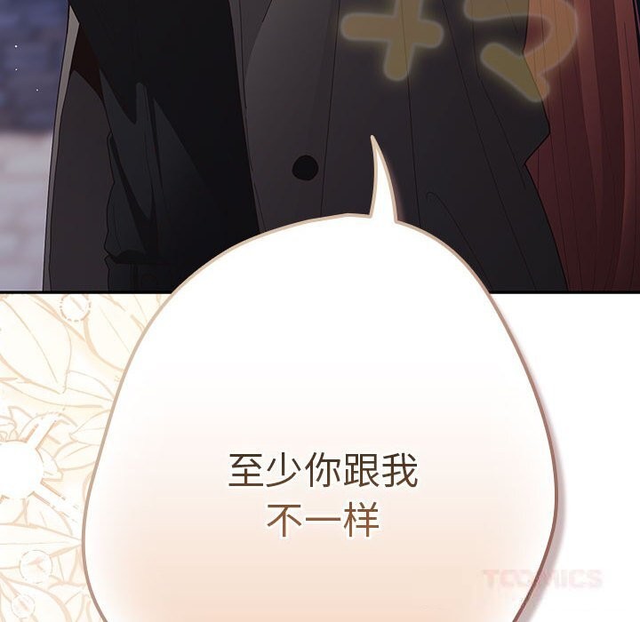 遊戲規則我來定第114話