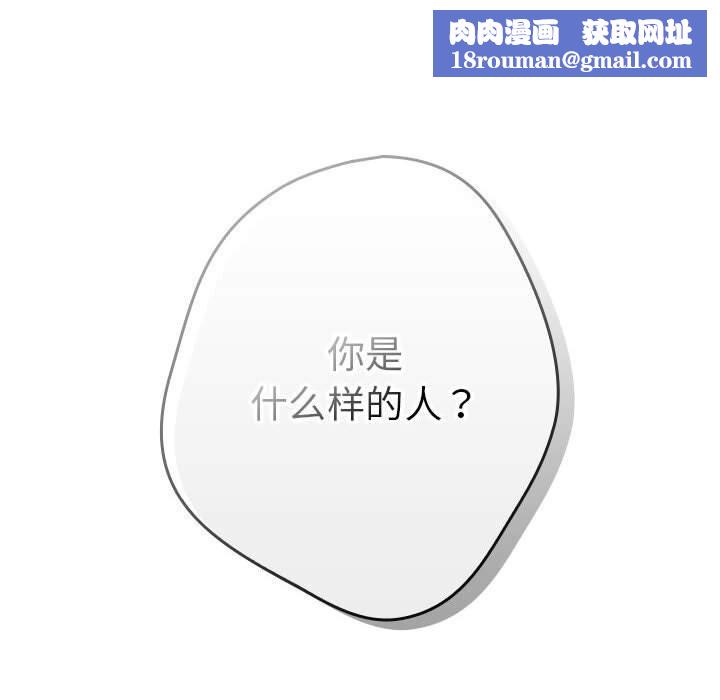 游戏规则我来定第114話