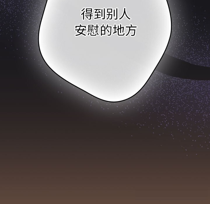 遊戲規則我來定第114話