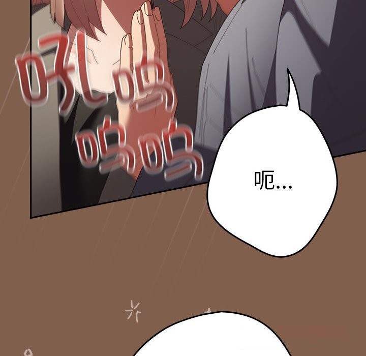 遊戲規則我來定第114話