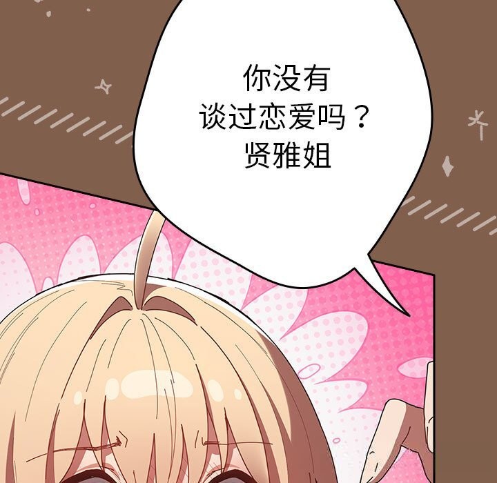 遊戲規則我來定第114話