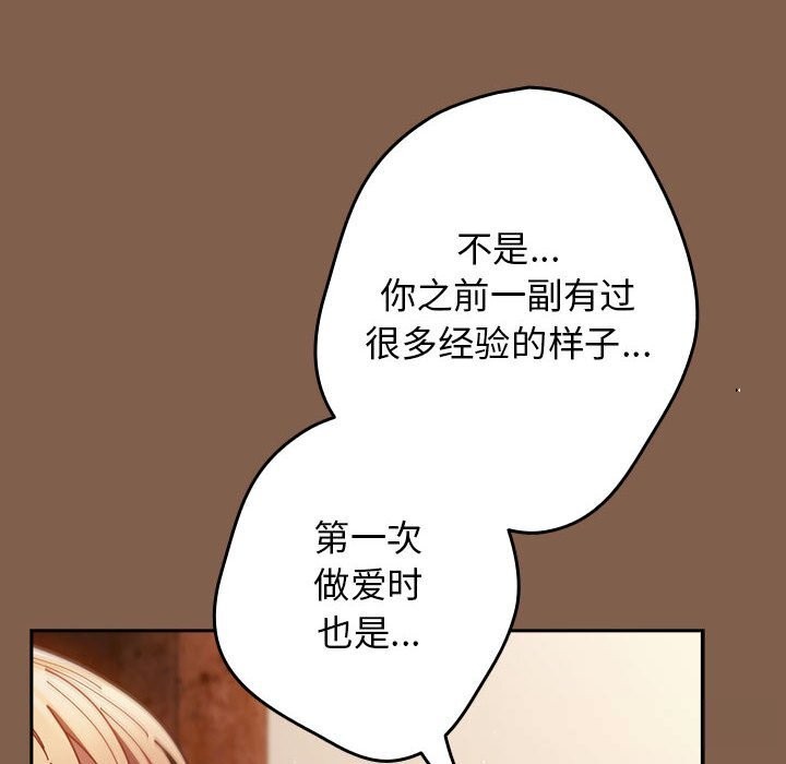 遊戲規則我來定第114話