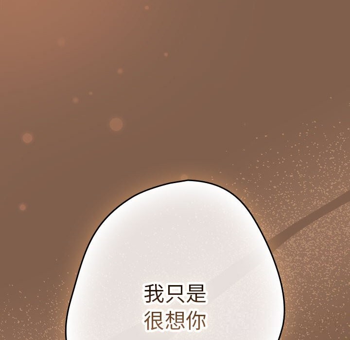 遊戲規則我來定第114話