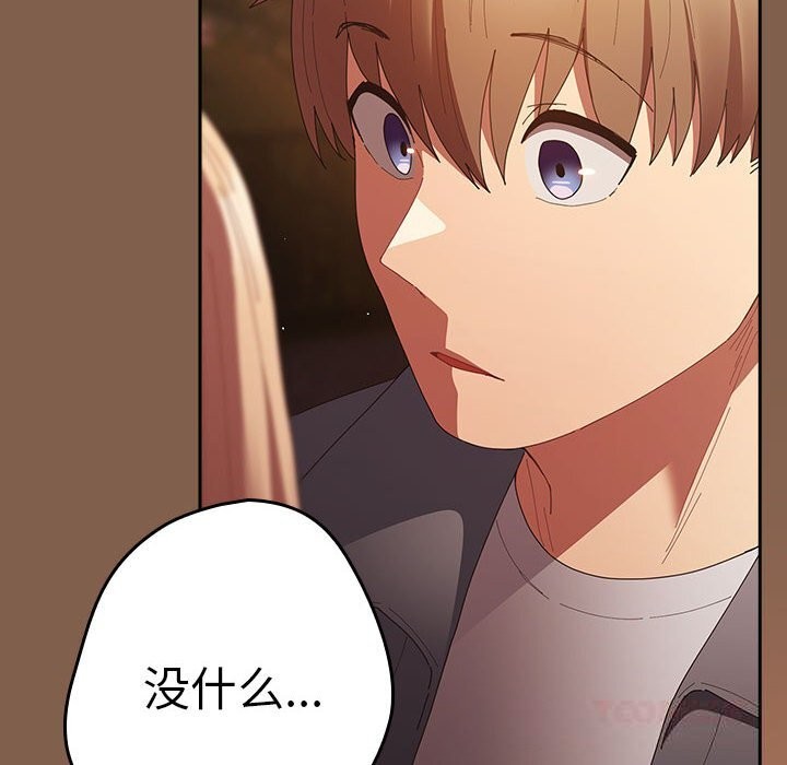 遊戲規則我來定第114話