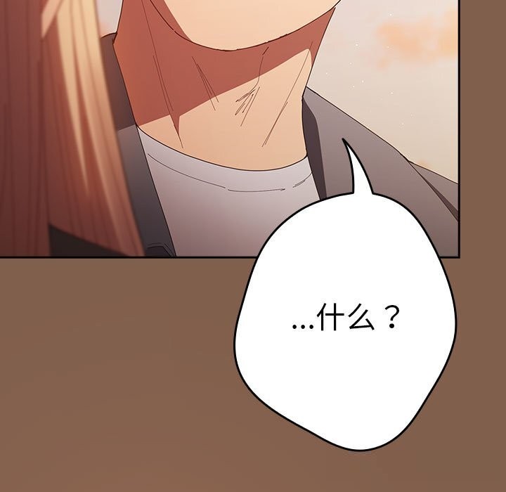 遊戲規則我來定第114話