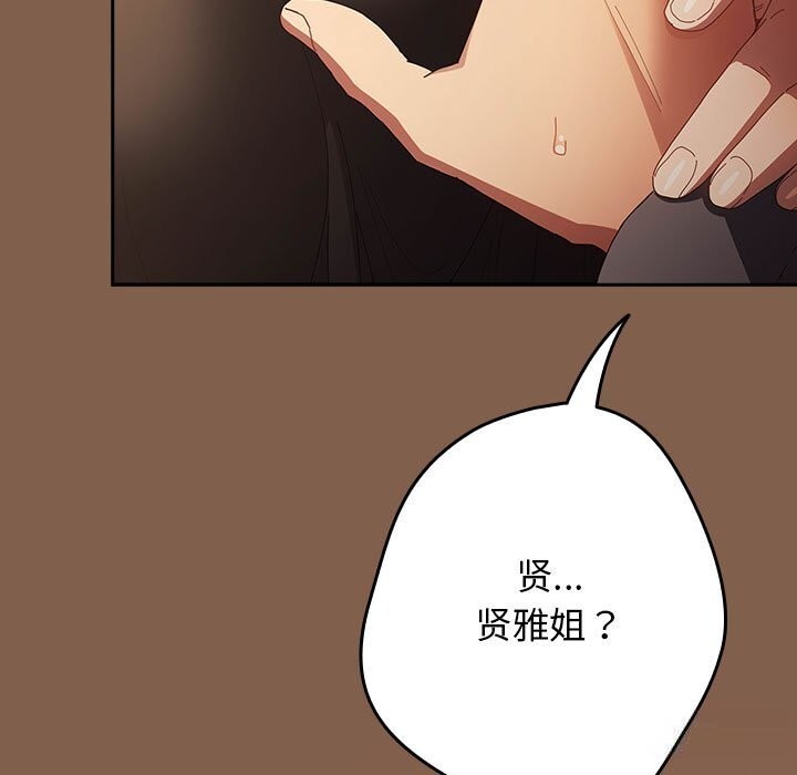 游戏规则我来定第114話