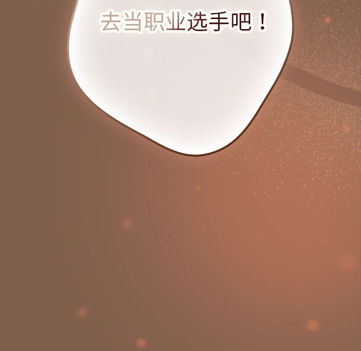 遊戲規則我來定第114話