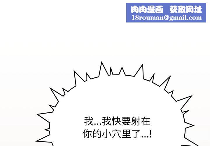 缺德邻居难相处第47話