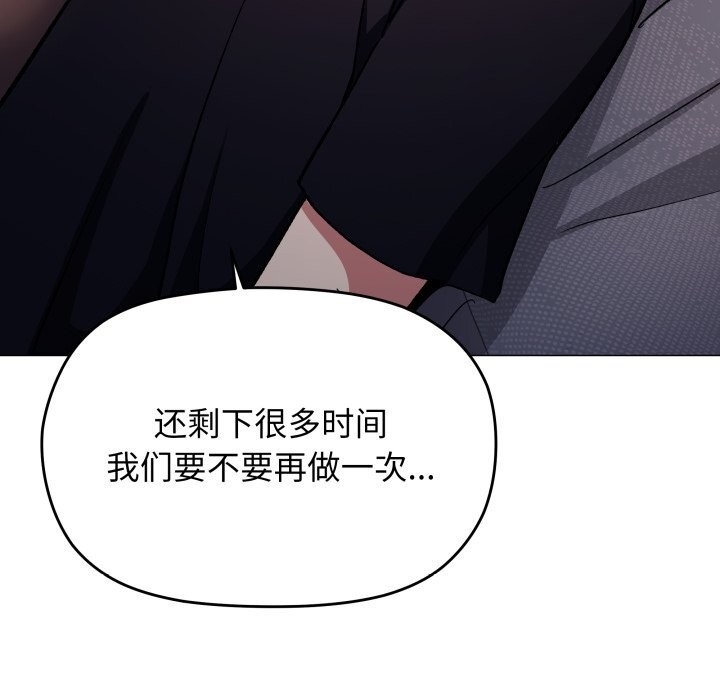 缺德邻居难相处第47話