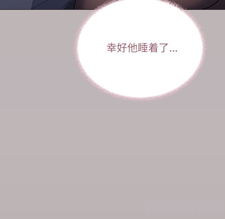 缺德邻居难相处第47話