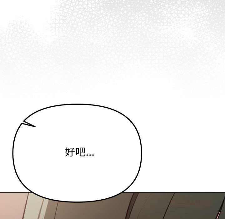 缺德邻居难相处第47話