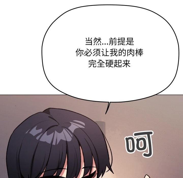 缺德邻居难相处第47話