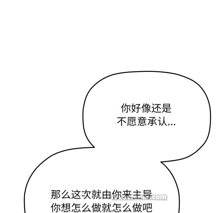 缺德邻居难相处第47話