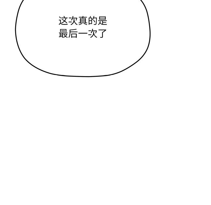 缺德邻居难相处第47話