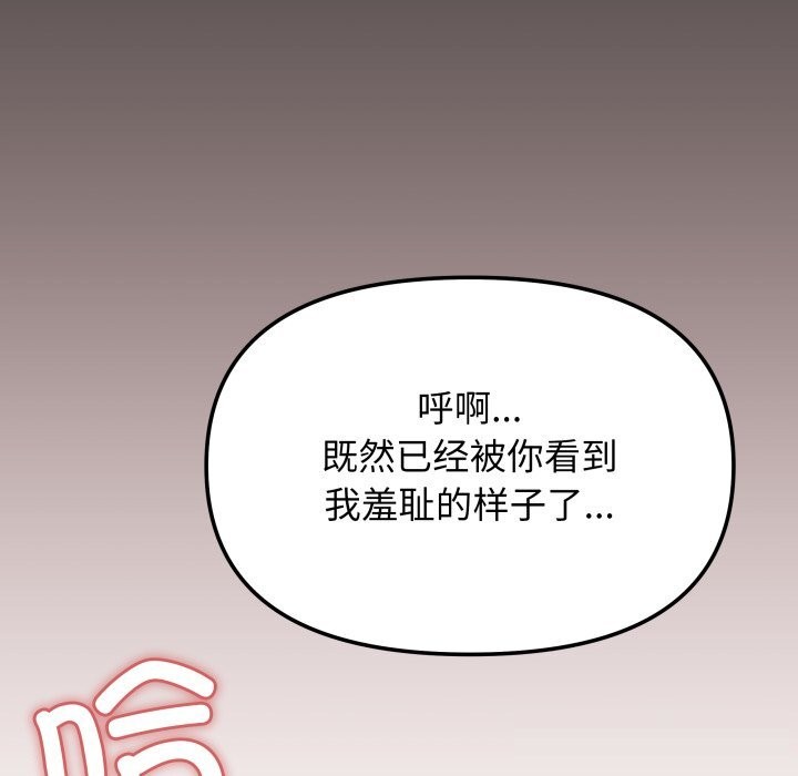 缺德邻居难相处第47話