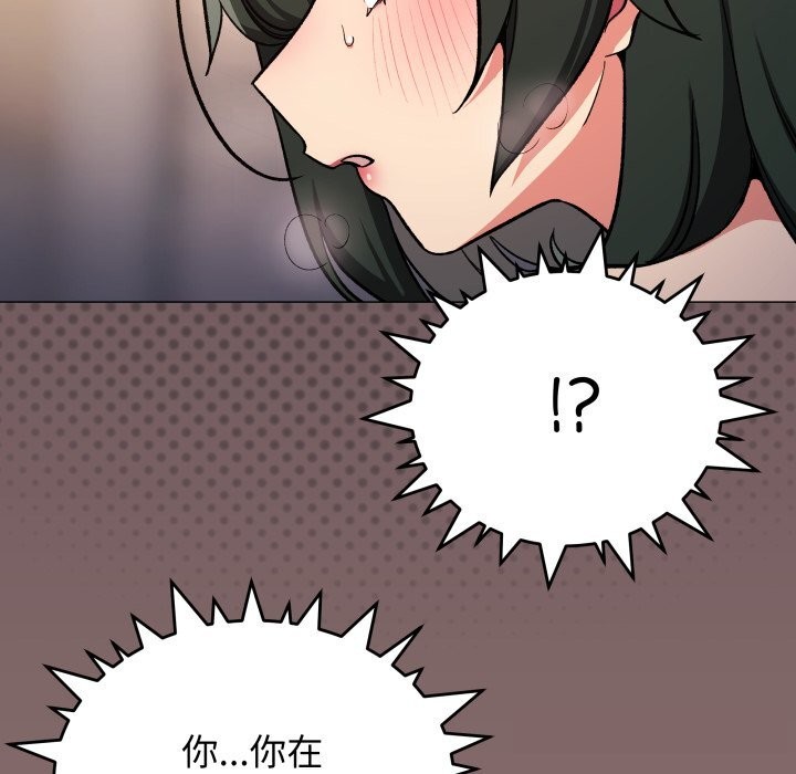 缺德邻居难相处第47話