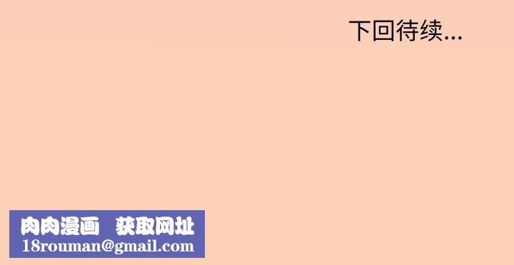 缺德邻居难相处第47話