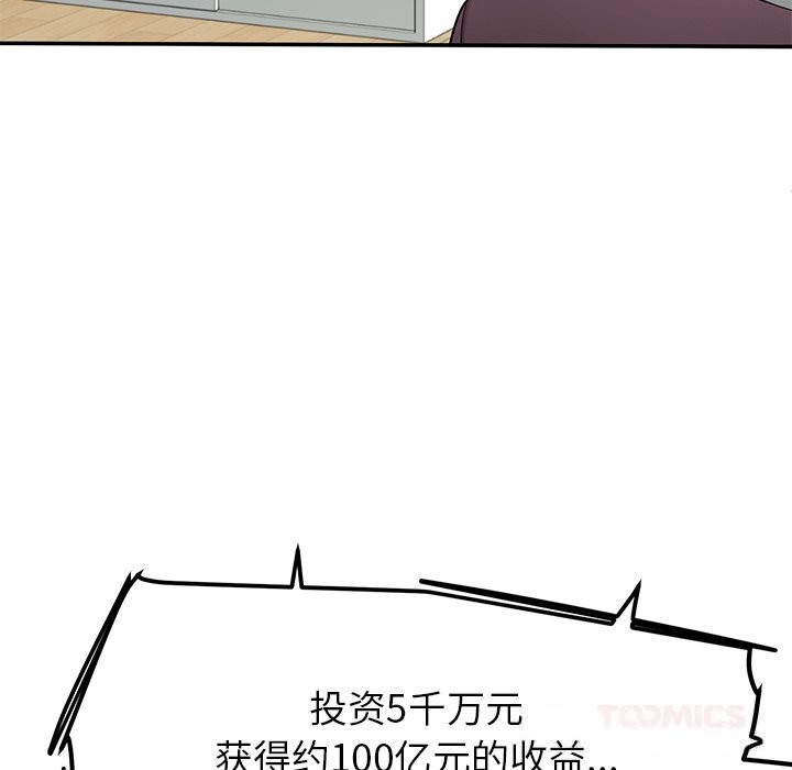 后宫之王第48話