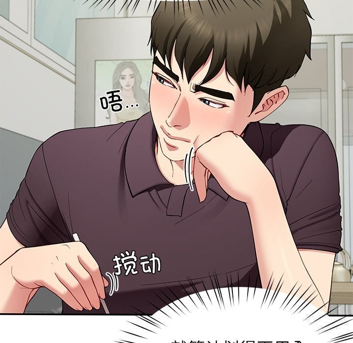 后宫之王第48話