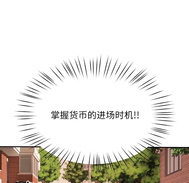 后宫之王第48話