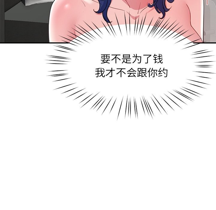 后宫之王第48話