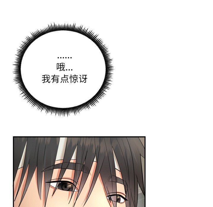 神雕闯都市第4話