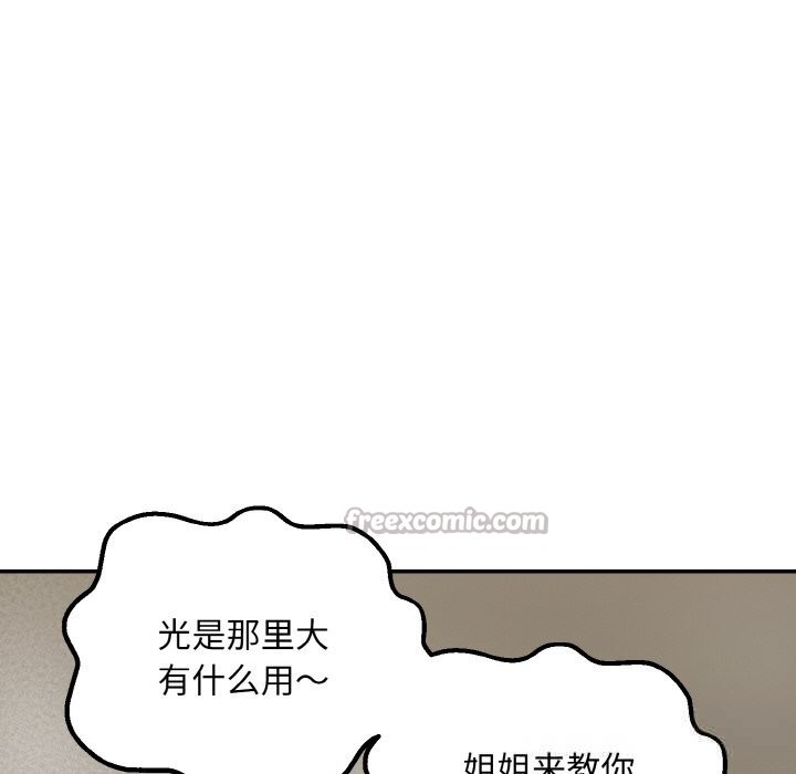 神雕闯都市第4話