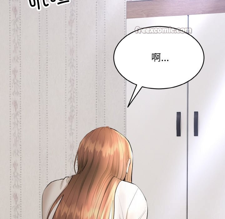 神雕闯都市第4話