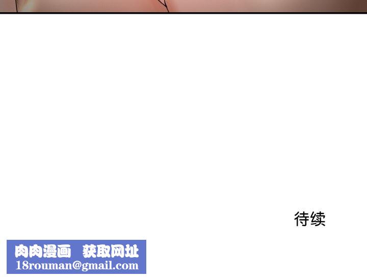 神雕闯都市第4話