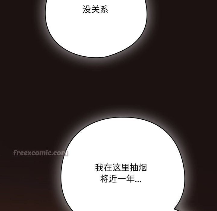 喵来的恋爱第32話