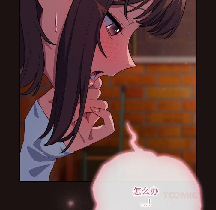 喵来的恋爱第32話