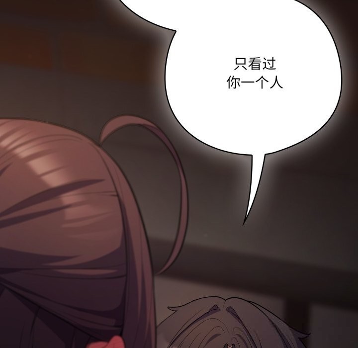 喵来的恋爱第32話