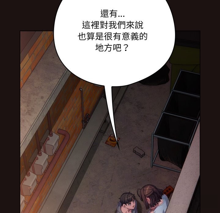 喵來的戀愛第32話