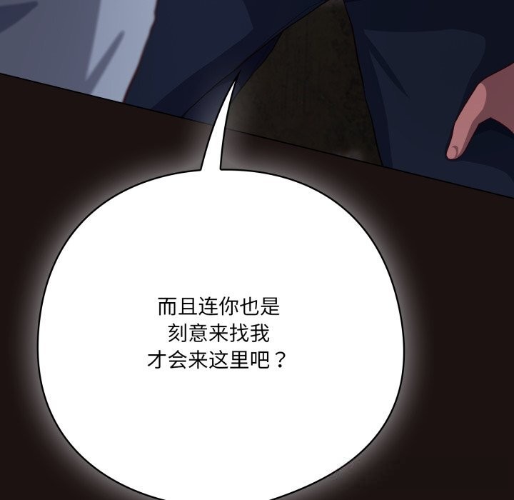 喵来的恋爱第32話