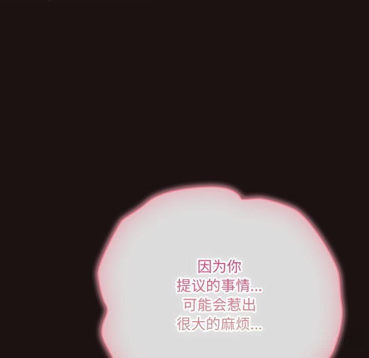 喵来的恋爱第32話