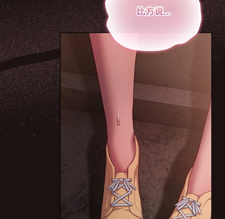 喵来的恋爱第32話