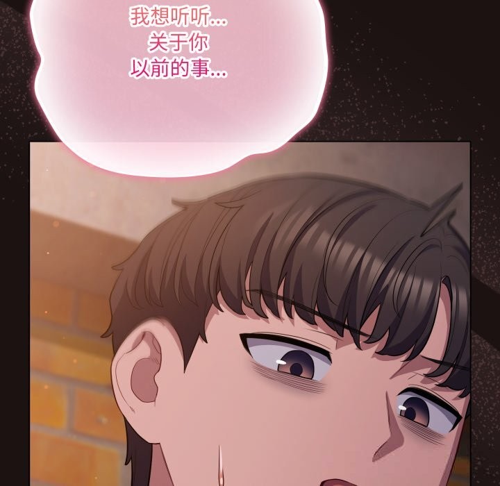 喵来的恋爱第32話