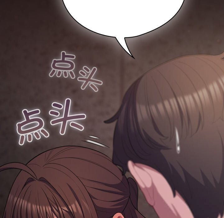 喵来的恋爱第32話