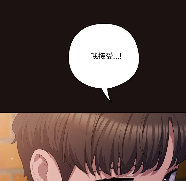 喵来的恋爱第32話