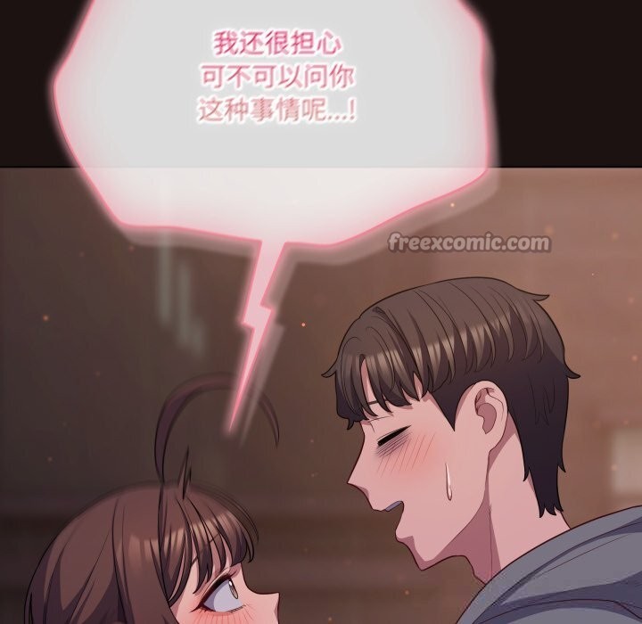 喵來的戀愛第32話